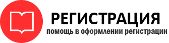 прописка в Пермской области id835400